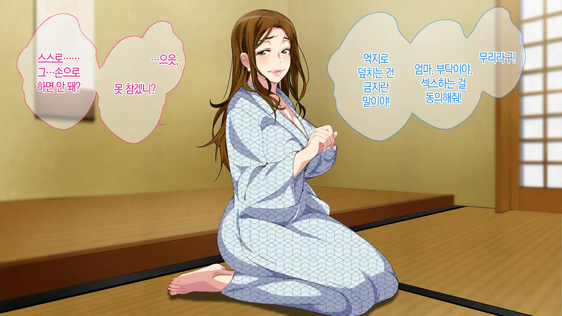 Boshi Soukan Game ~Haha O Haramaseru Made Tanetsuke Suru Onsen Ryokan~ | 모자상간 게임 ~엄마를 임신시킬 때까지 씨뿌리기 하는 온천 여관